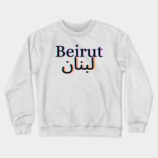 Beirut art Crewneck Sweatshirt